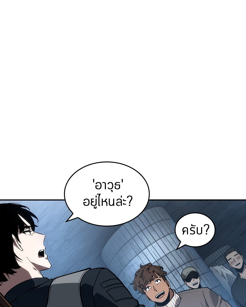 Omniscient Reader อ่านชะตาวันสิ้นโลก ตอนที่ 51 แปลไทย