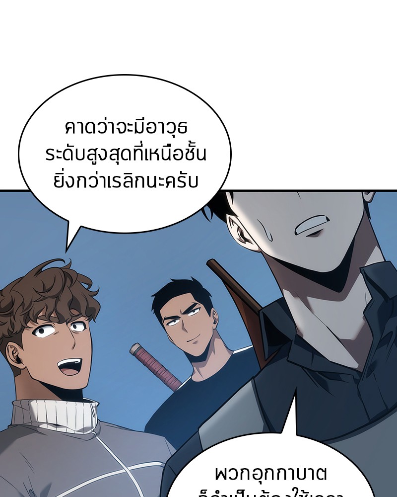 Omniscient Reader อ่านชะตาวันสิ้นโลก ตอนที่ 51 แปลไทย