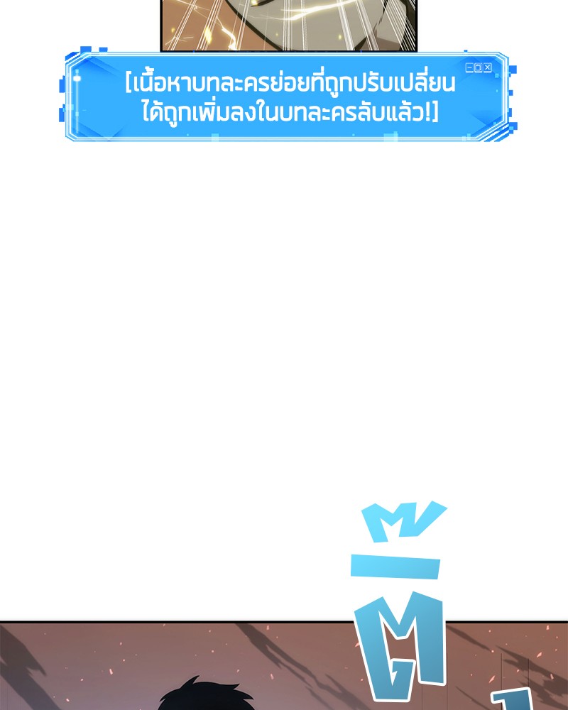 Omniscient Reader อ่านชะตาวันสิ้นโลก ตอนที่ 51 แปลไทย