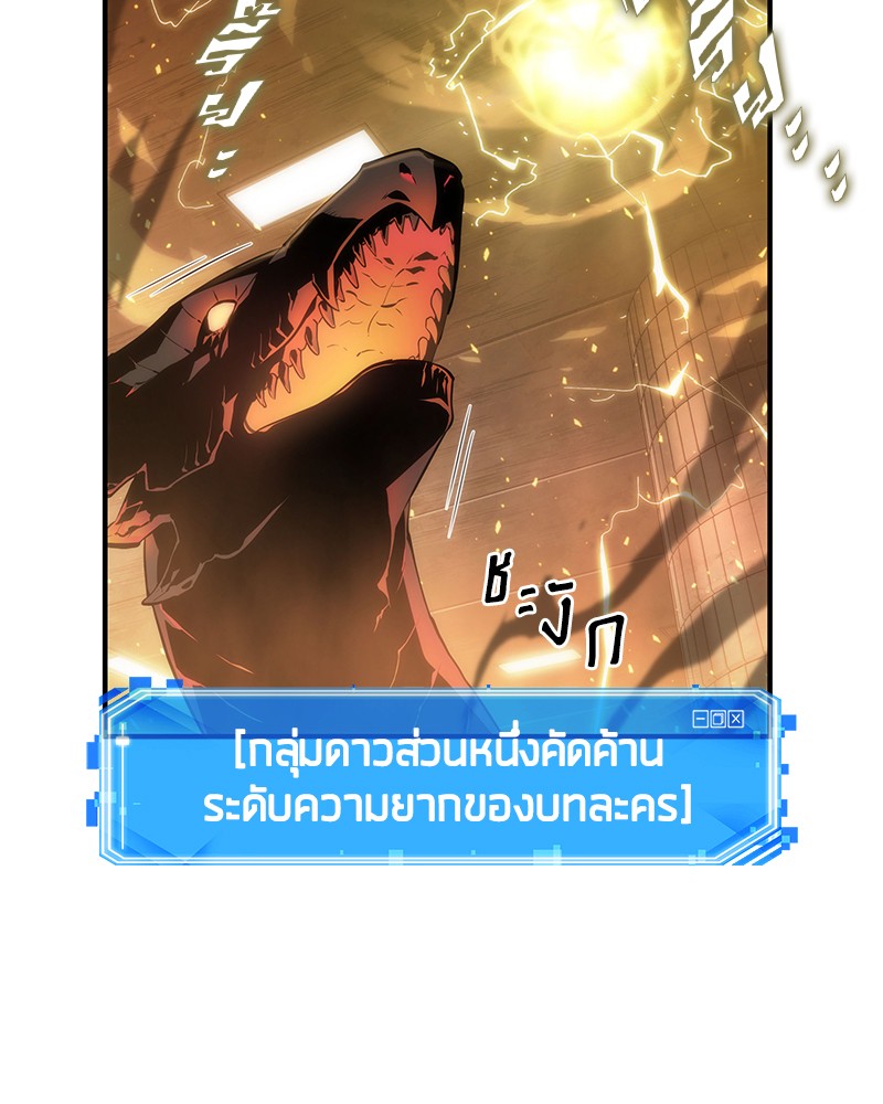 Omniscient Reader อ่านชะตาวันสิ้นโลก ตอนที่ 51 แปลไทย
