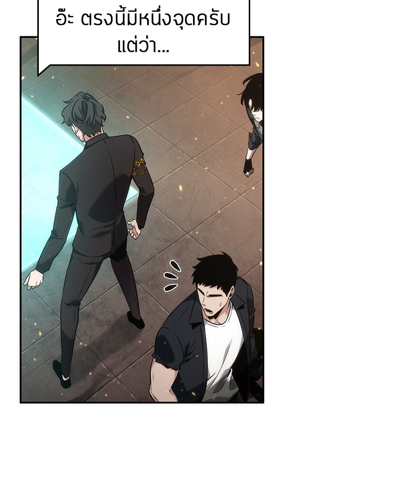 Omniscient Reader อ่านชะตาวันสิ้นโลก ตอนที่ 51 แปลไทย