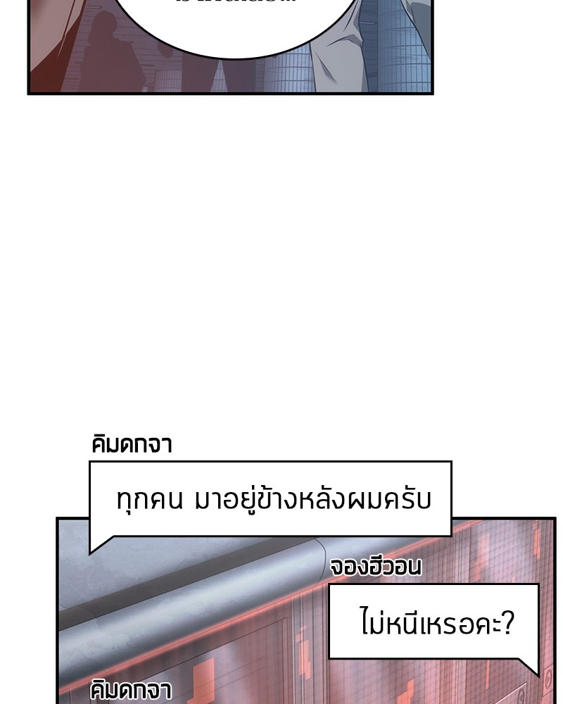 Omniscient Reader อ่านชะตาวันสิ้นโลก ตอนที่ 51 แปลไทย