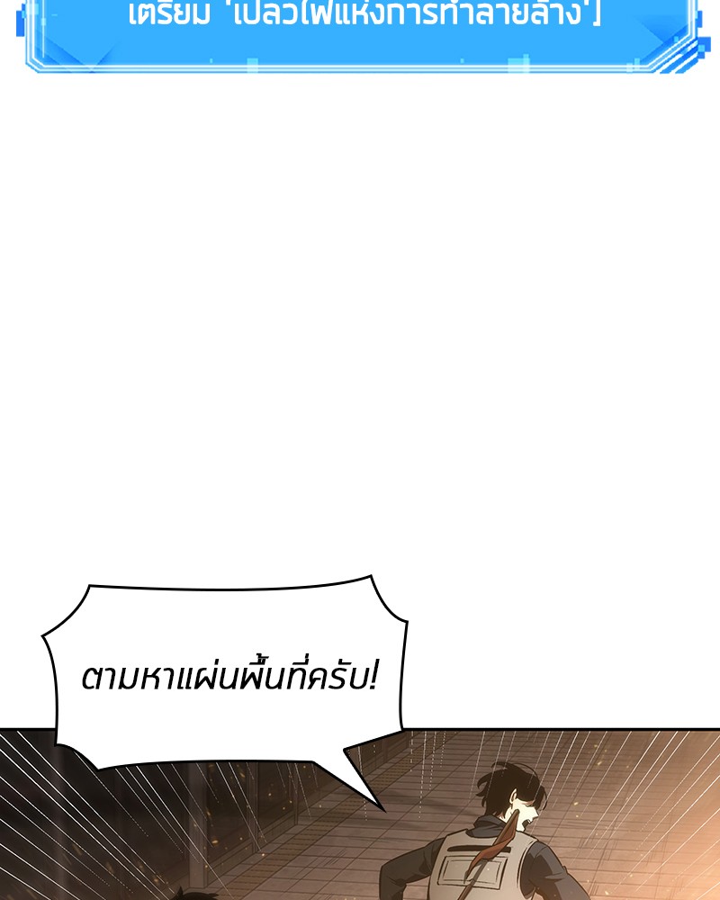 Omniscient Reader อ่านชะตาวันสิ้นโลก ตอนที่ 51 แปลไทย