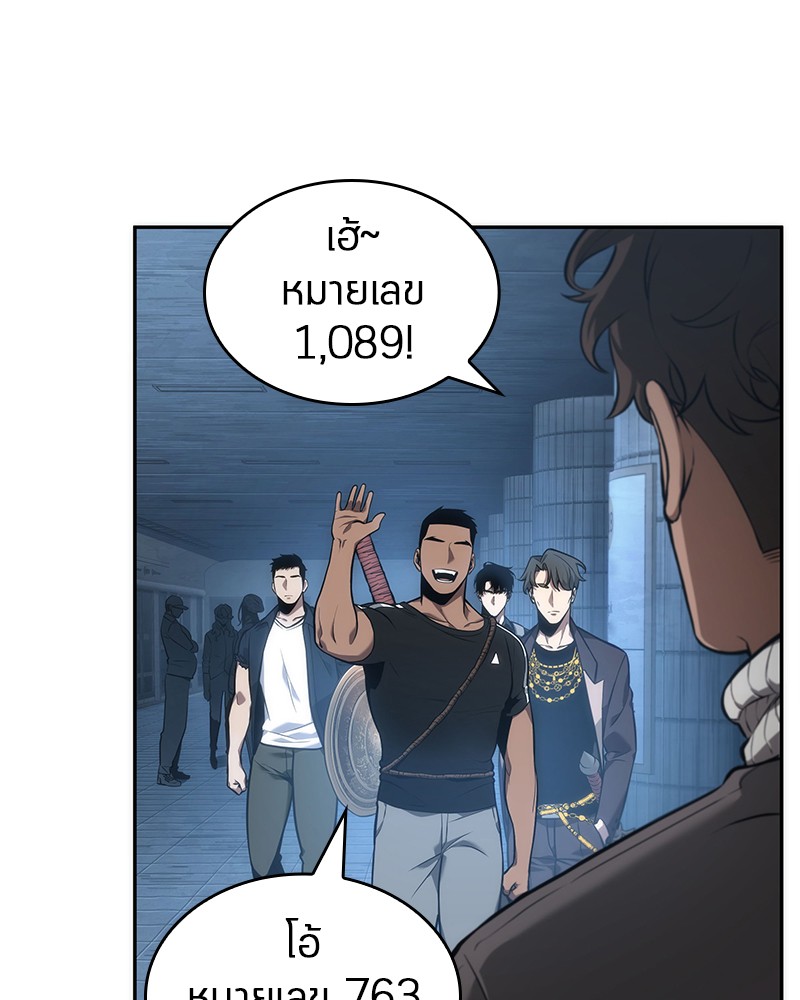 Omniscient Reader อ่านชะตาวันสิ้นโลก ตอนที่ 51 แปลไทย