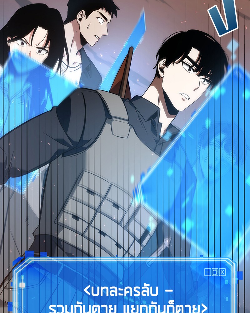 Omniscient Reader อ่านชะตาวันสิ้นโลก ตอนที่ 51 แปลไทย