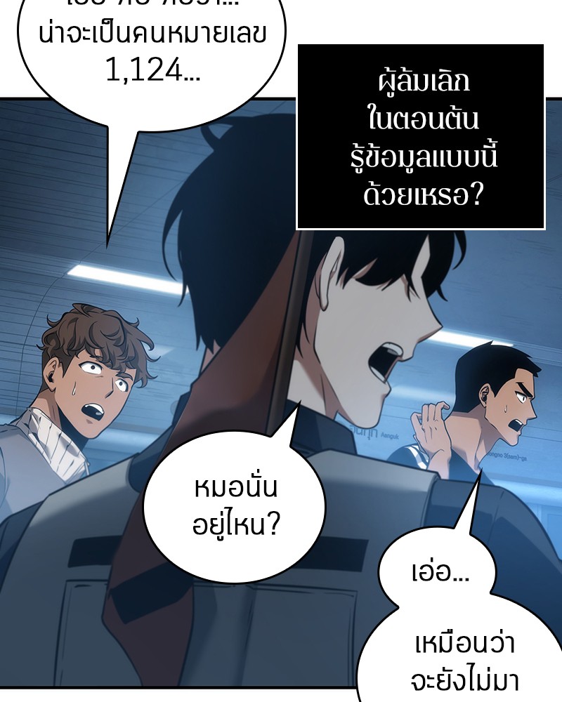 Omniscient Reader อ่านชะตาวันสิ้นโลก ตอนที่ 51 แปลไทย