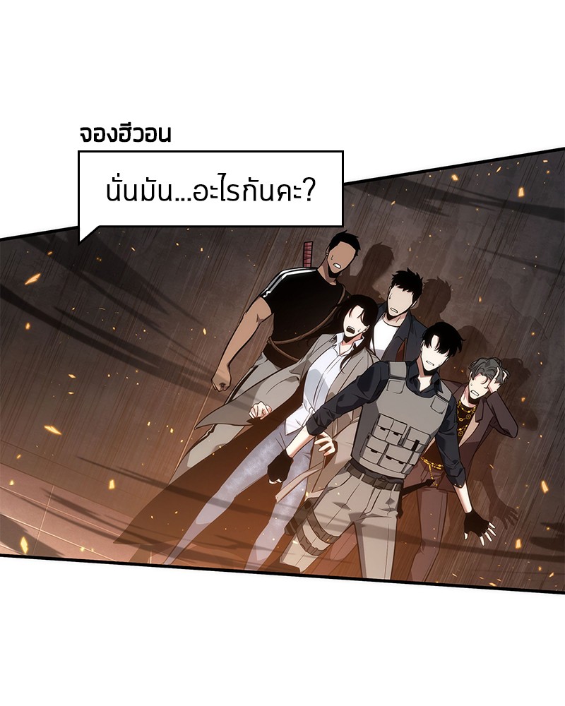 Omniscient Reader อ่านชะตาวันสิ้นโลก ตอนที่ 51 แปลไทย