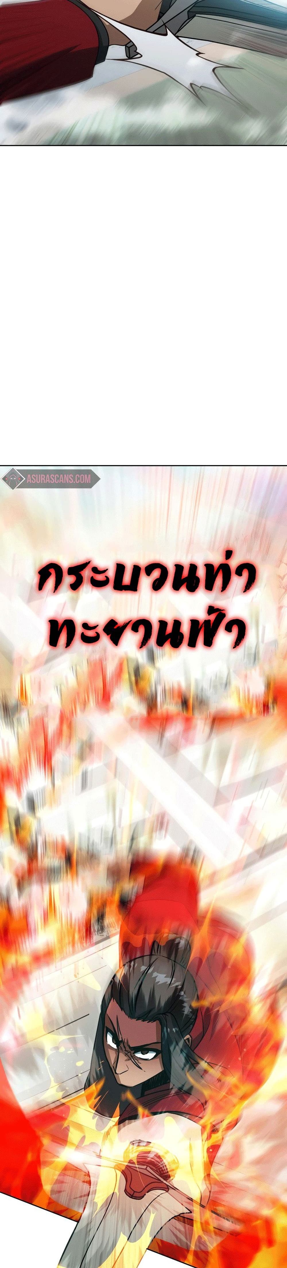 Maxed Out Leveling ตอนที่ 44 แปลไทย