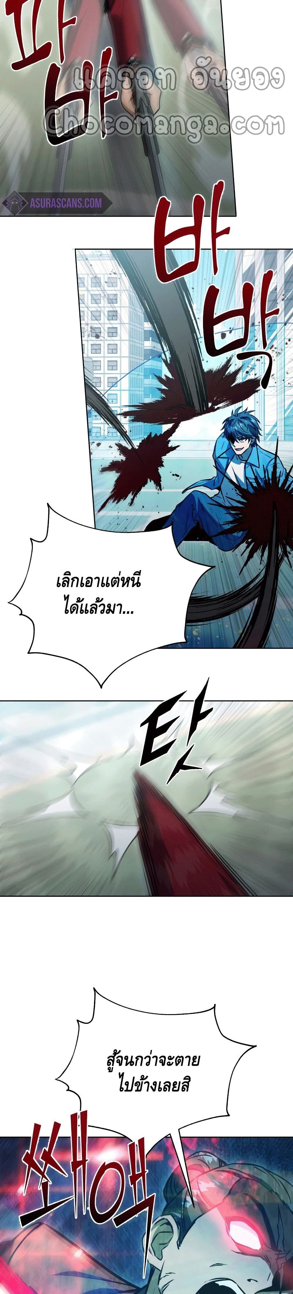 Maxed Out Leveling ตอนที่ 44 แปลไทย