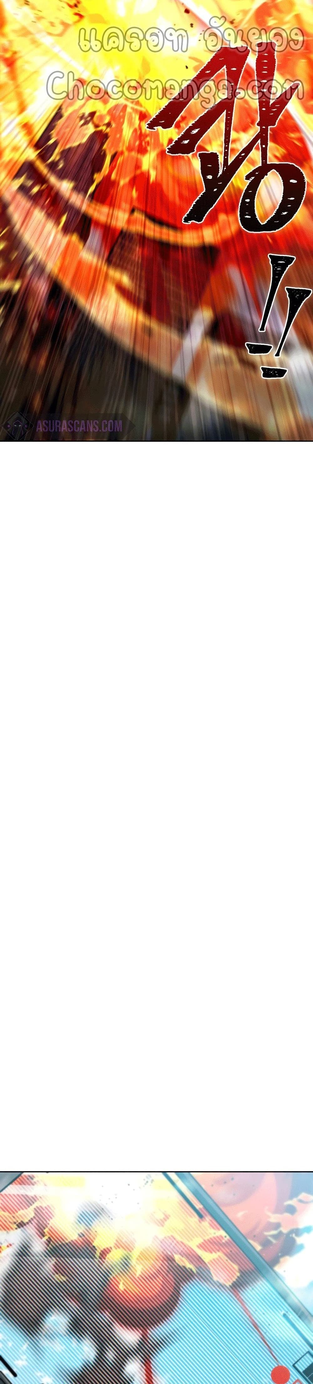 Maxed Out Leveling ตอนที่ 44 แปลไทย