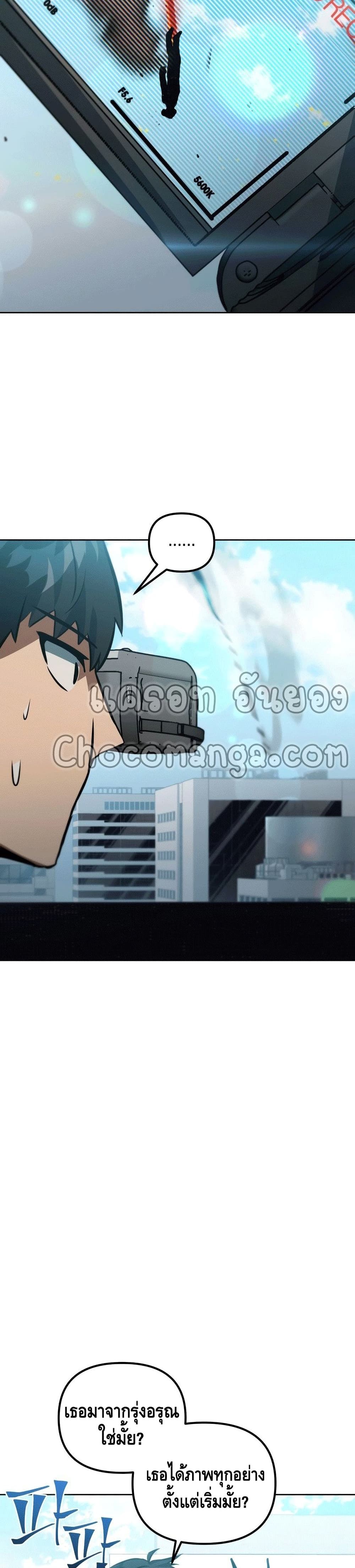 Maxed Out Leveling ตอนที่ 44 แปลไทย