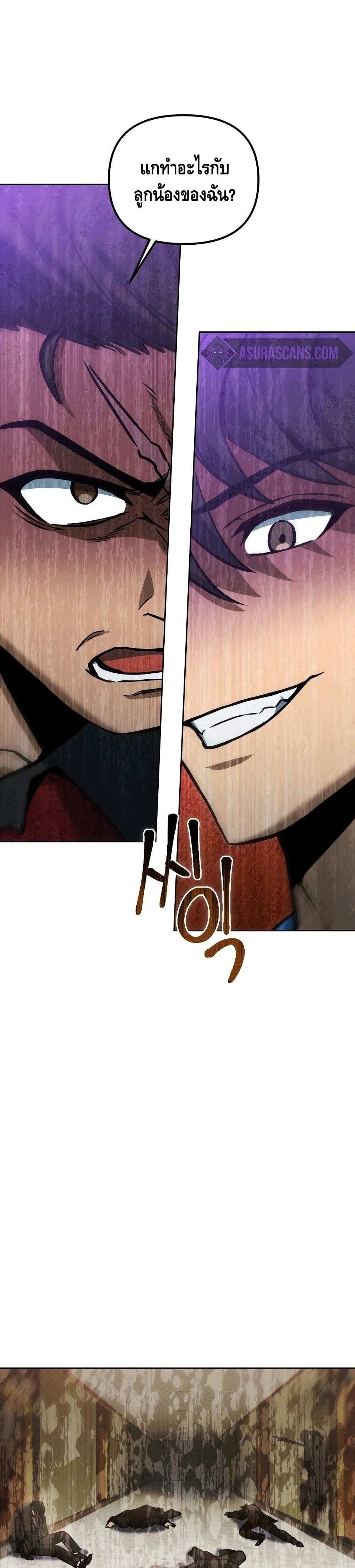 Maxed Out Leveling ตอนที่ 44 แปลไทย