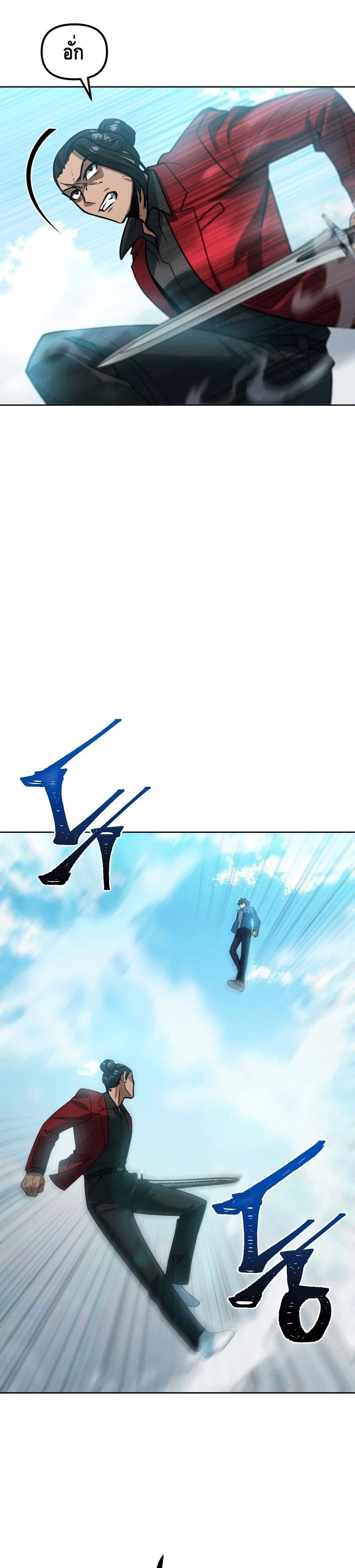 Maxed Out Leveling ตอนที่ 44 แปลไทย