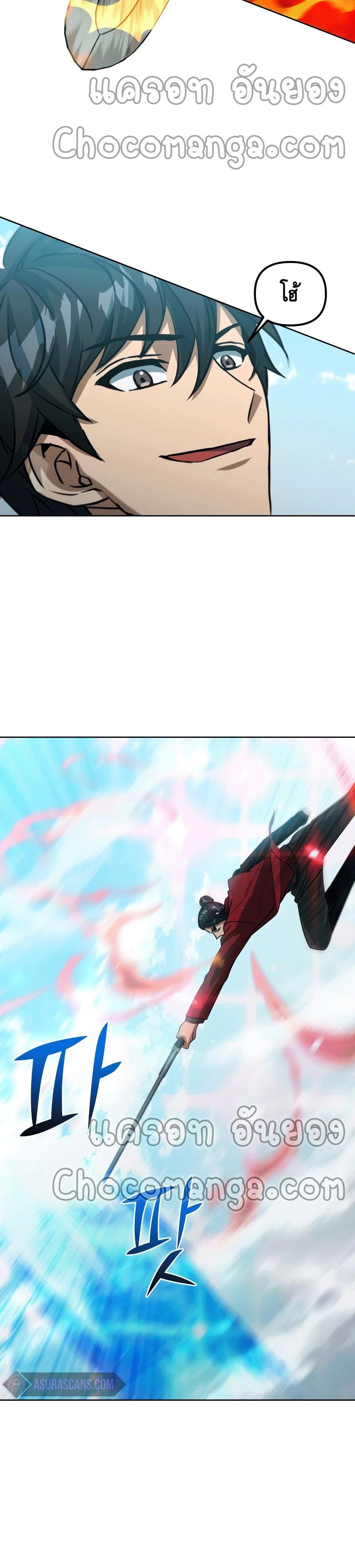 Maxed Out Leveling ตอนที่ 44 แปลไทย