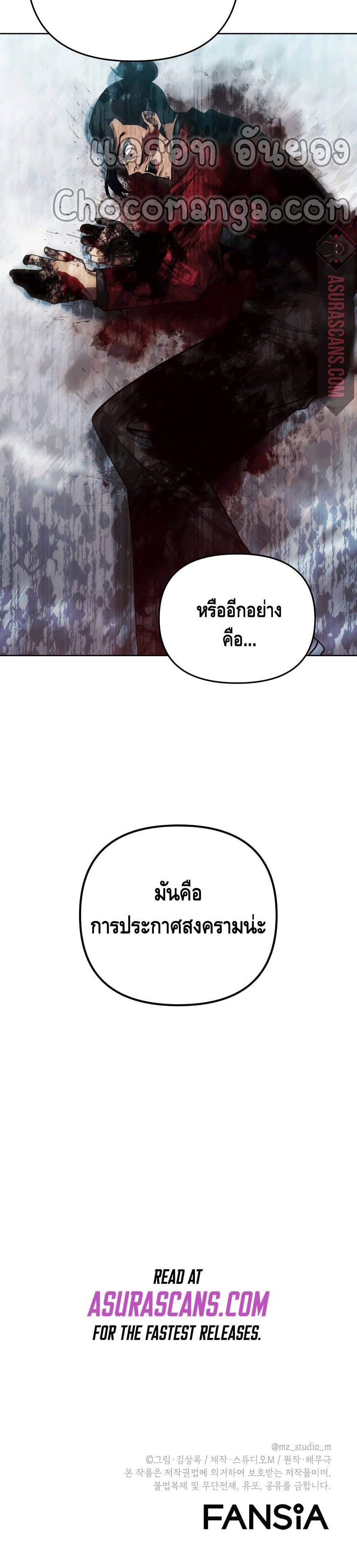 Maxed Out Leveling ตอนที่ 44 แปลไทย