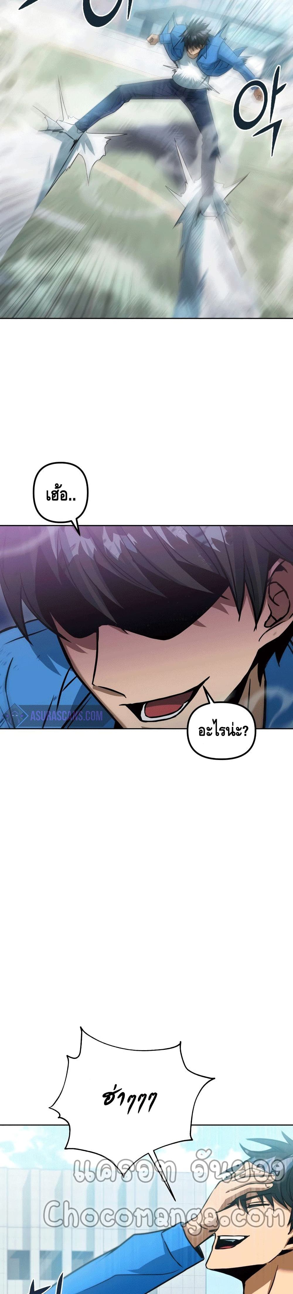 Maxed Out Leveling ตอนที่ 44 แปลไทย