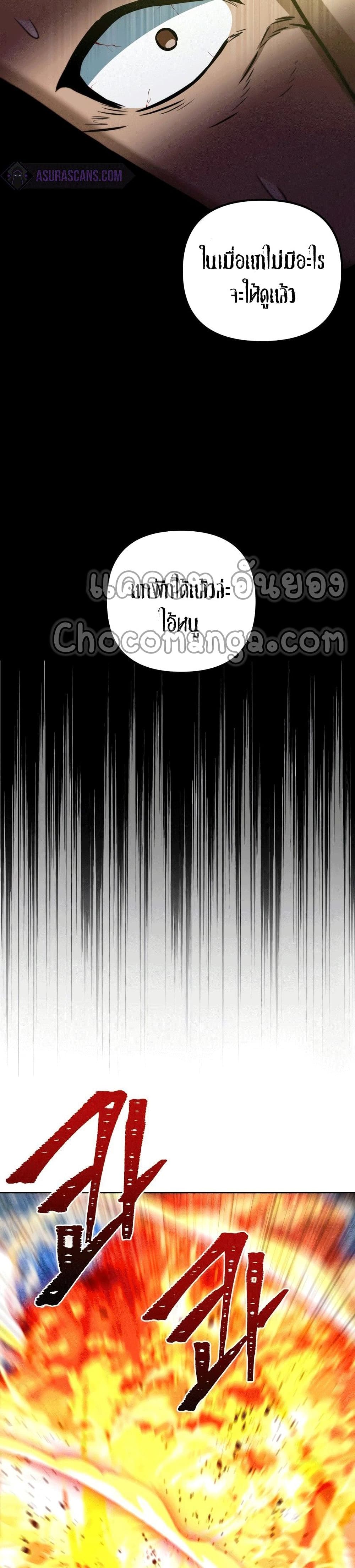 Maxed Out Leveling ตอนที่ 44 แปลไทย