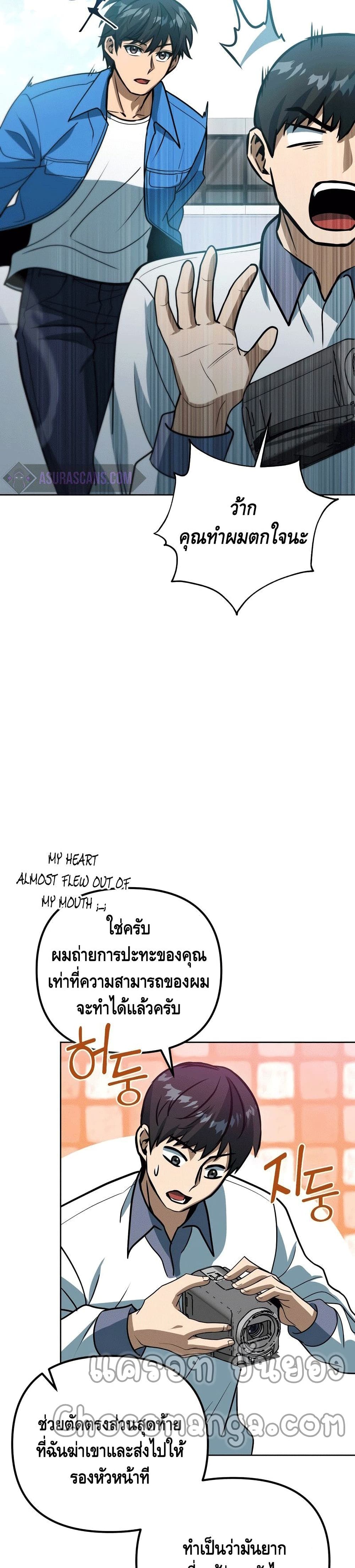 Maxed Out Leveling ตอนที่ 44 แปลไทย