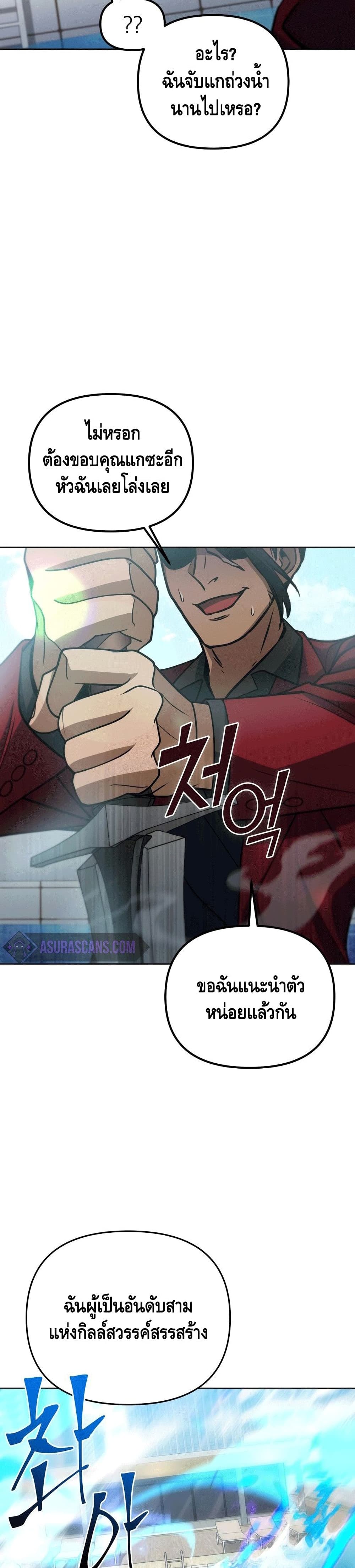 Maxed Out Leveling ตอนที่ 44 แปลไทย