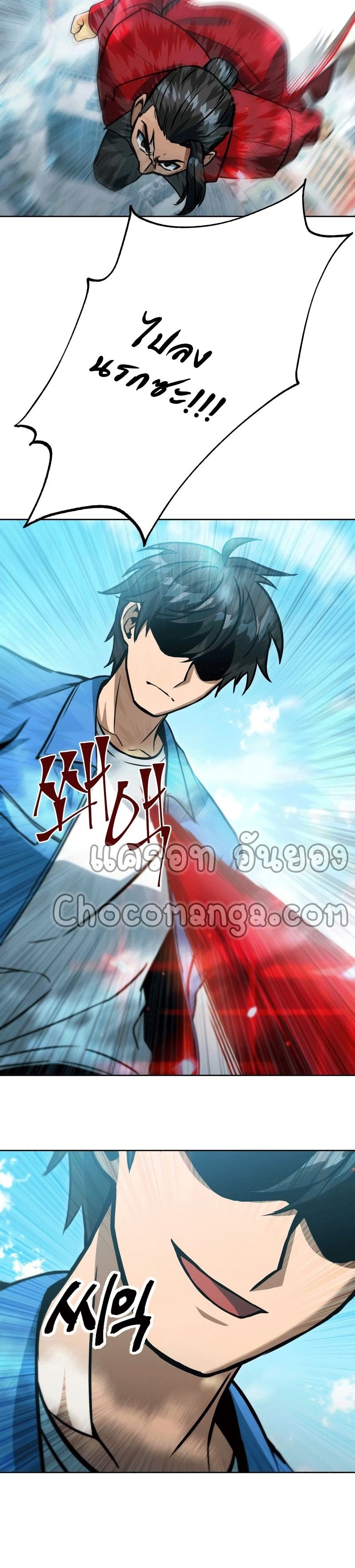 Maxed Out Leveling ตอนที่ 44 แปลไทย