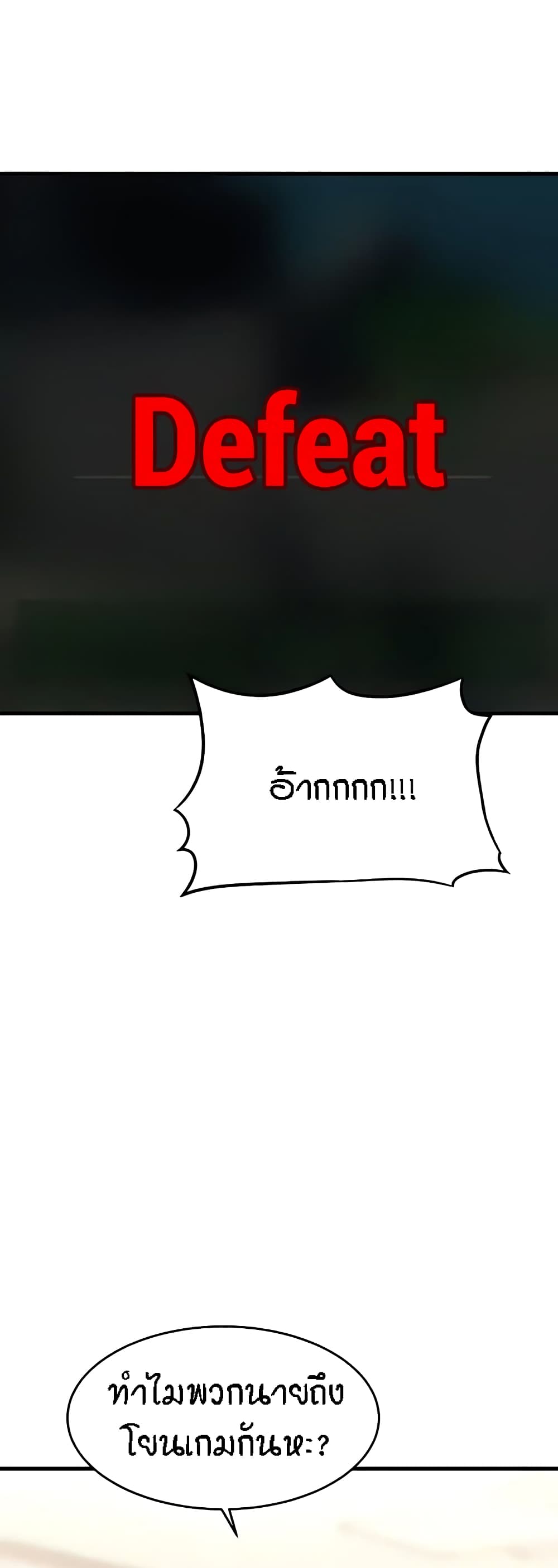 Kangcheol's Bosses - ตอนที่ 5