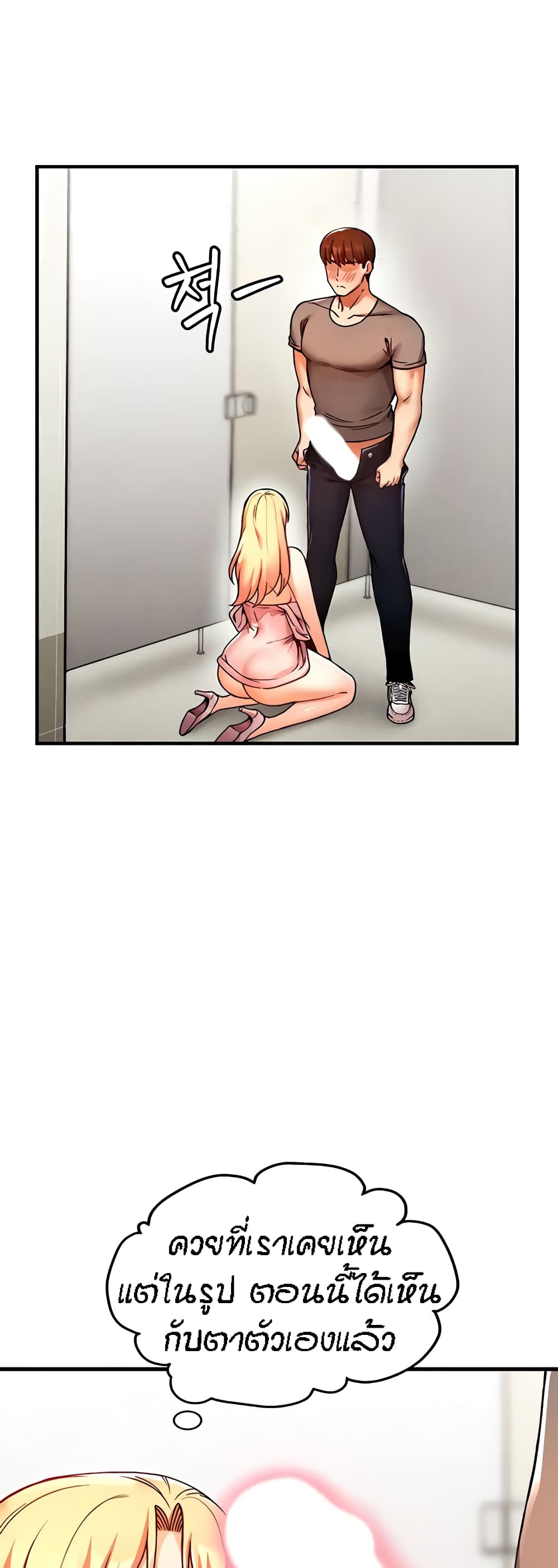 Kangcheol's Bosses - ตอนที่ 5