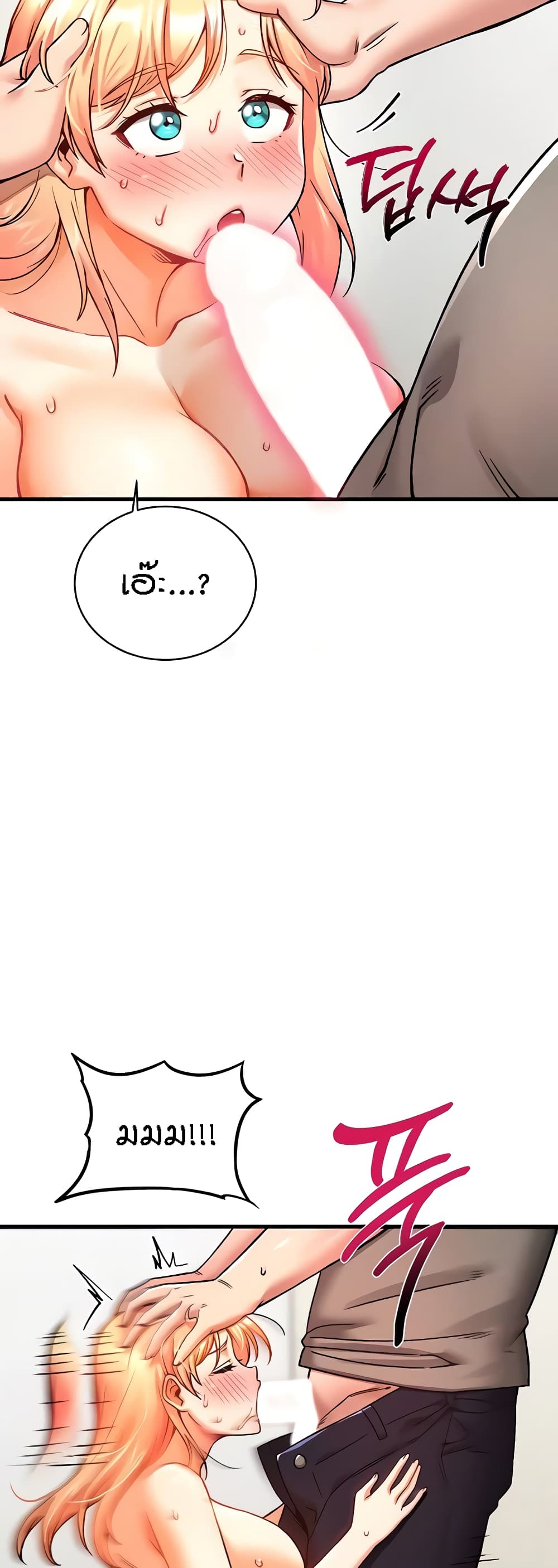 Kangcheol's Bosses - ตอนที่ 5