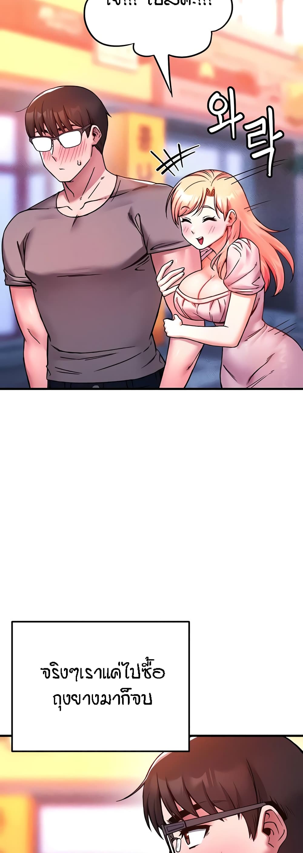 Kangcheol's Bosses - ตอนที่ 5