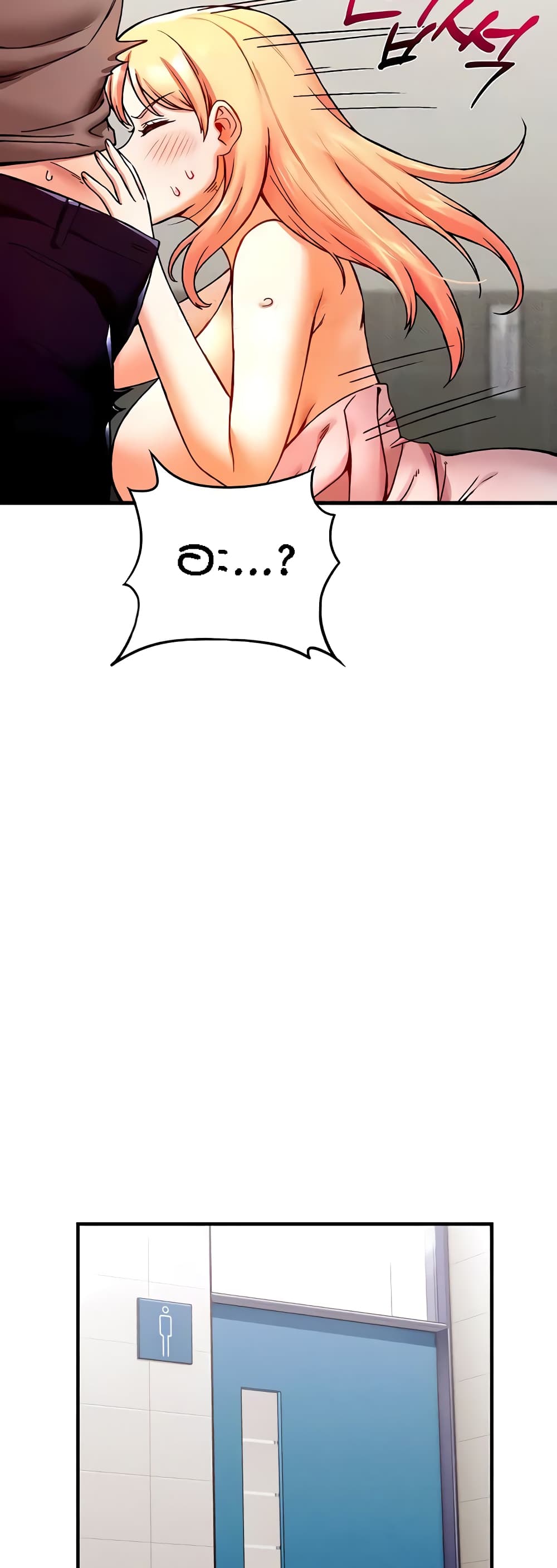 Kangcheol's Bosses - ตอนที่ 5