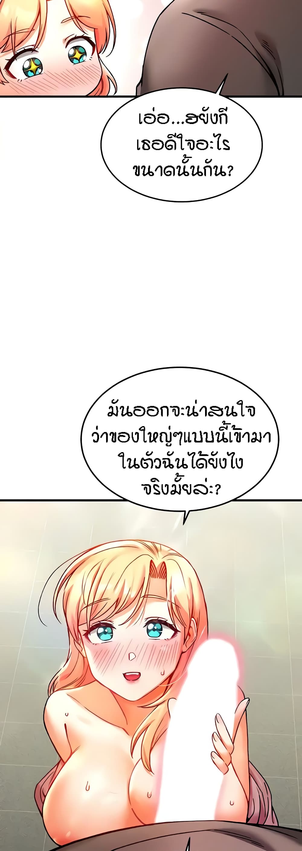 Kangcheol's Bosses - ตอนที่ 5