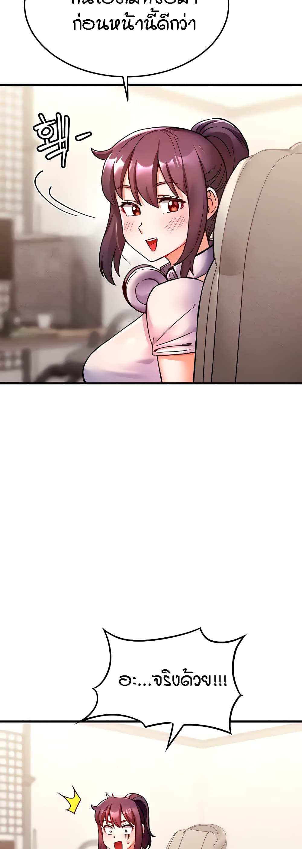 Kangcheol's Bosses - ตอนที่ 5