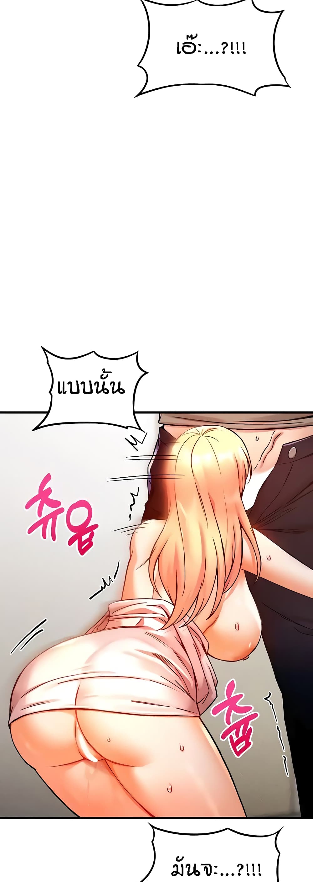 Kangcheol's Bosses - ตอนที่ 5