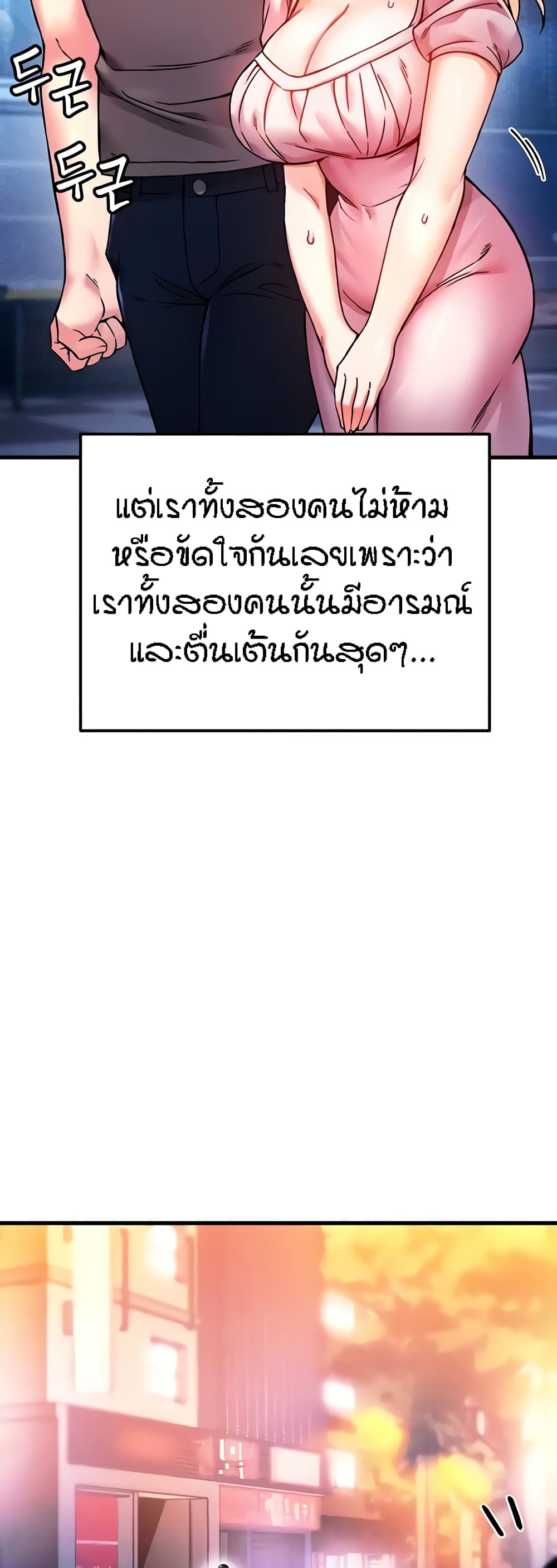 Kangcheol's Bosses - ตอนที่ 5