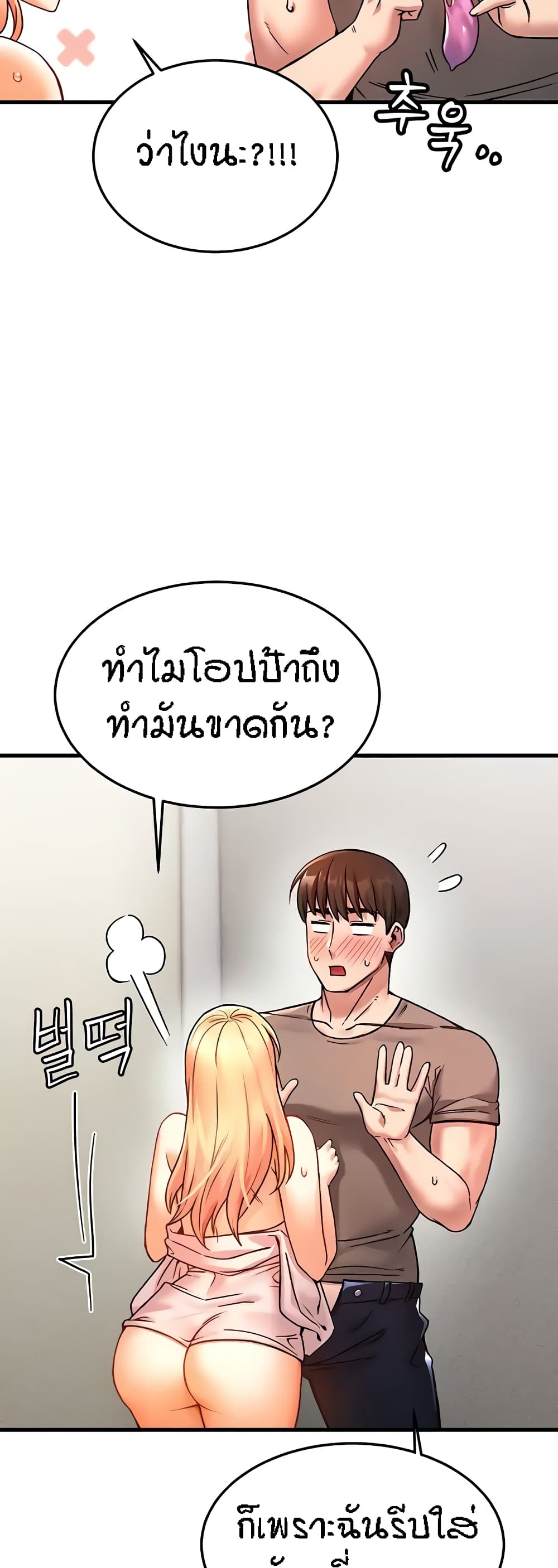 Kangcheol's Bosses - ตอนที่ 5