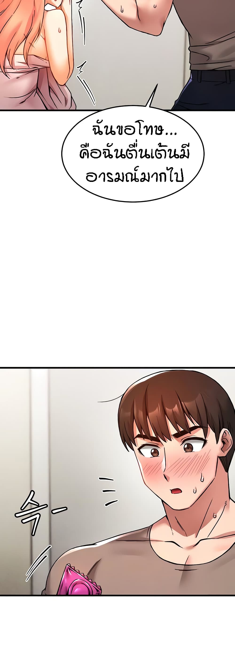 Kangcheol's Bosses - ตอนที่ 5