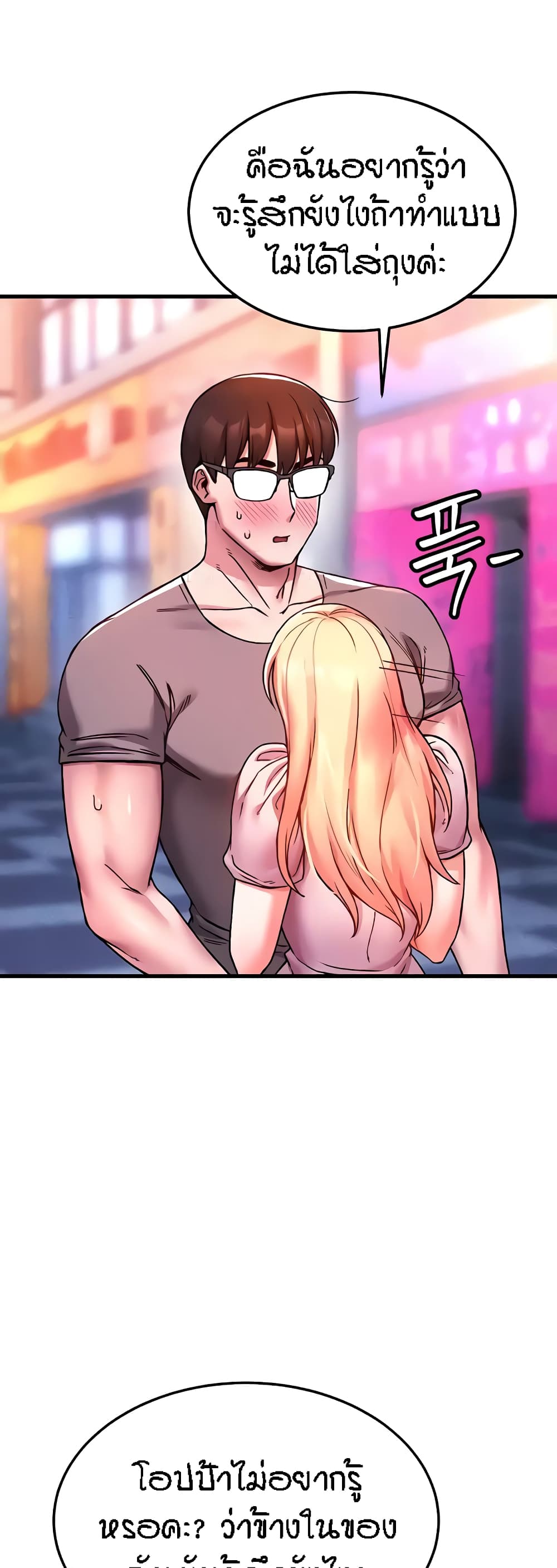 Kangcheol's Bosses - ตอนที่ 5