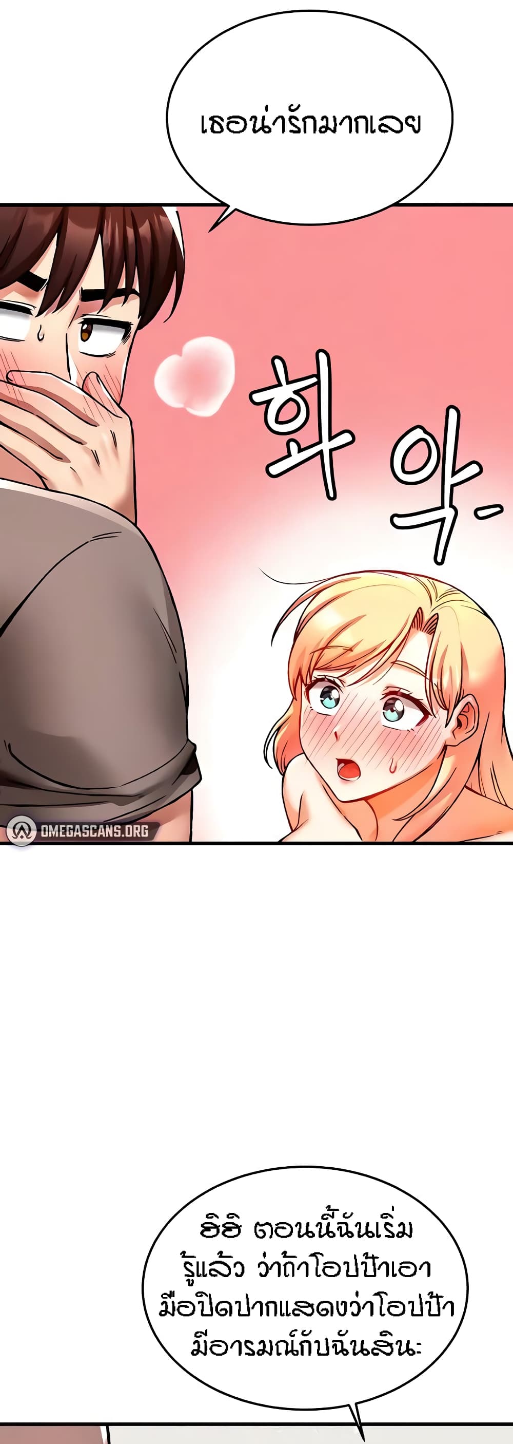 Kangcheol's Bosses - ตอนที่ 5