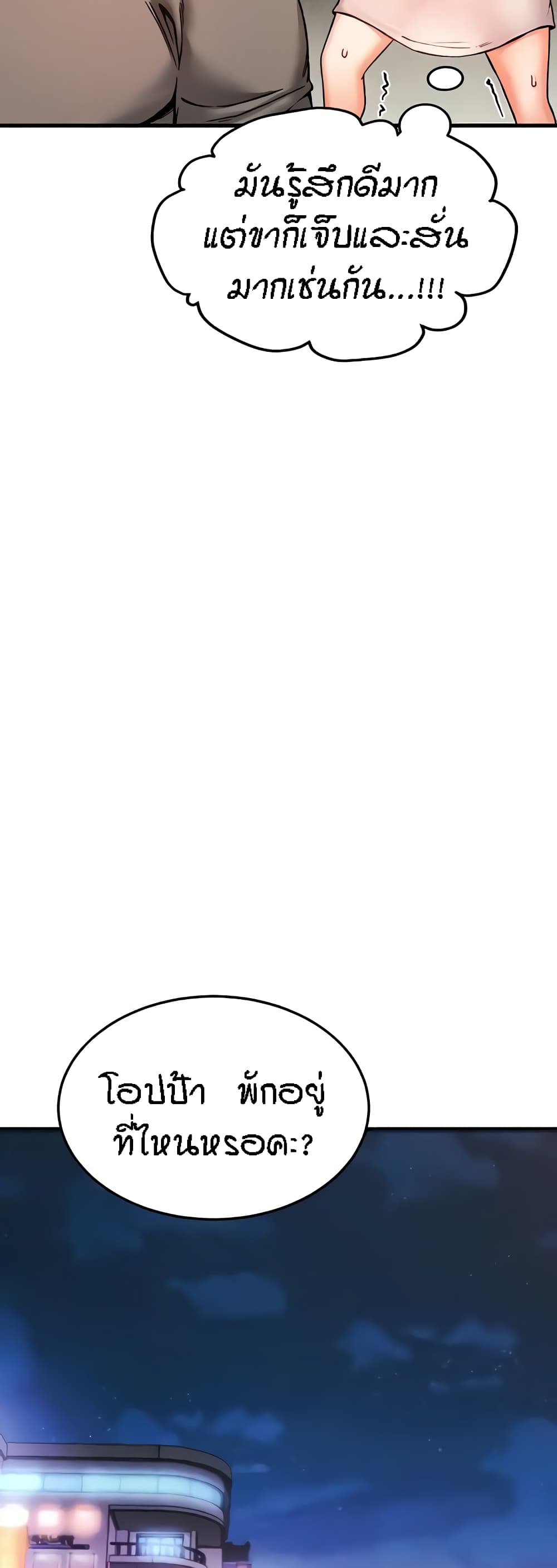 Kangcheol's Bosses - ตอนที่ 5