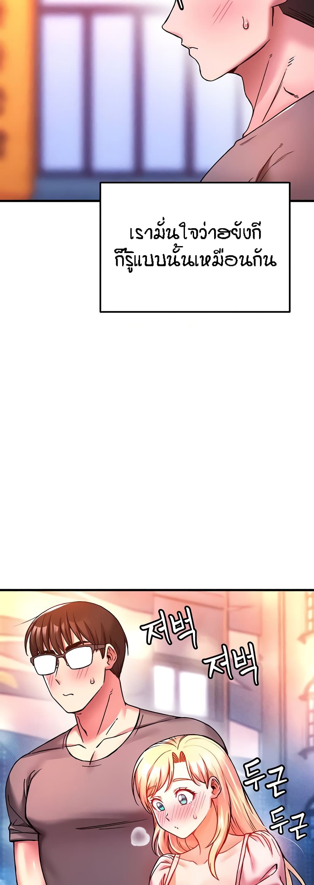 Kangcheol's Bosses - ตอนที่ 5