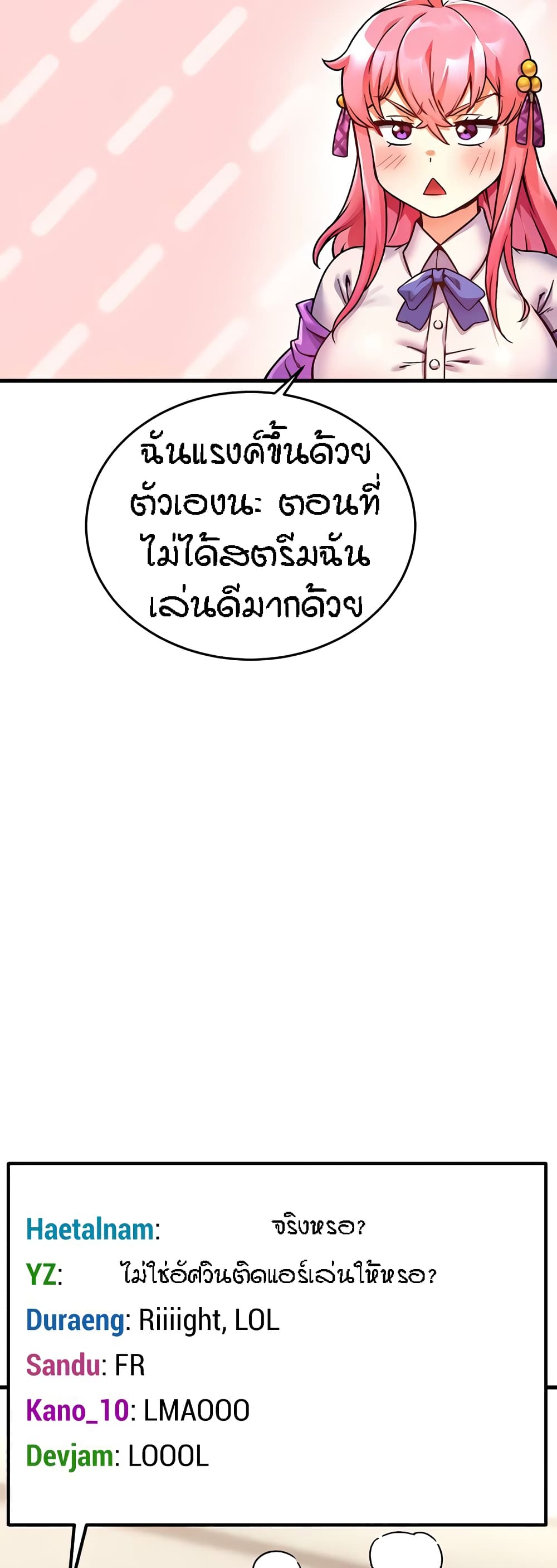 Kangcheol's Bosses - ตอนที่ 5