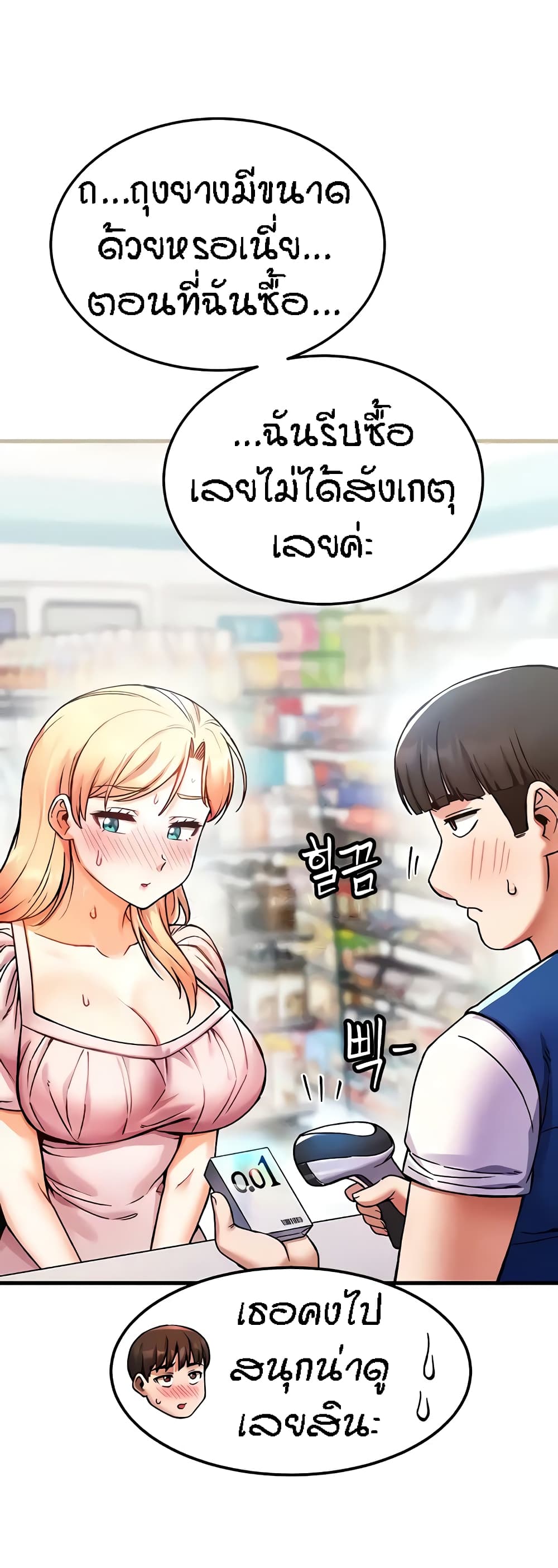 Kangcheol's Bosses - ตอนที่ 5