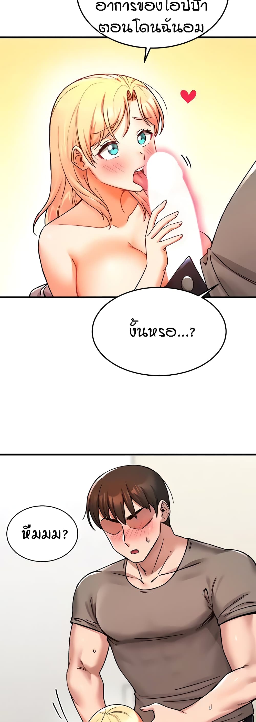 Kangcheol's Bosses - ตอนที่ 5