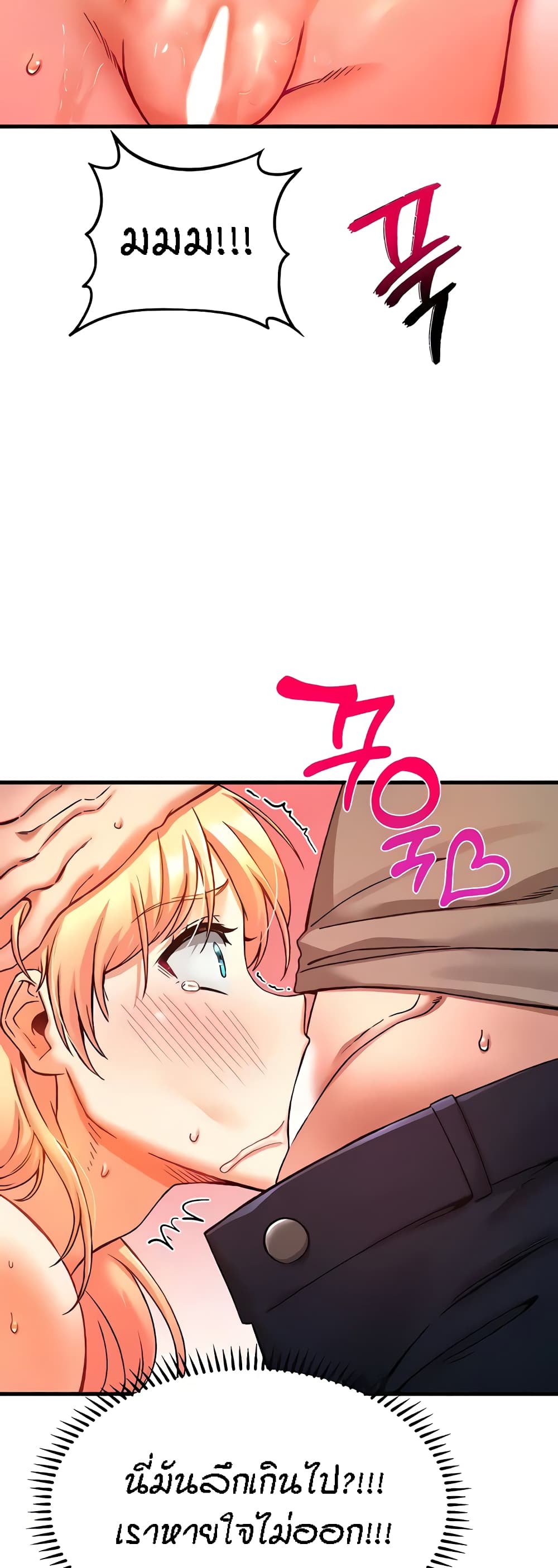 Kangcheol's Bosses - ตอนที่ 5