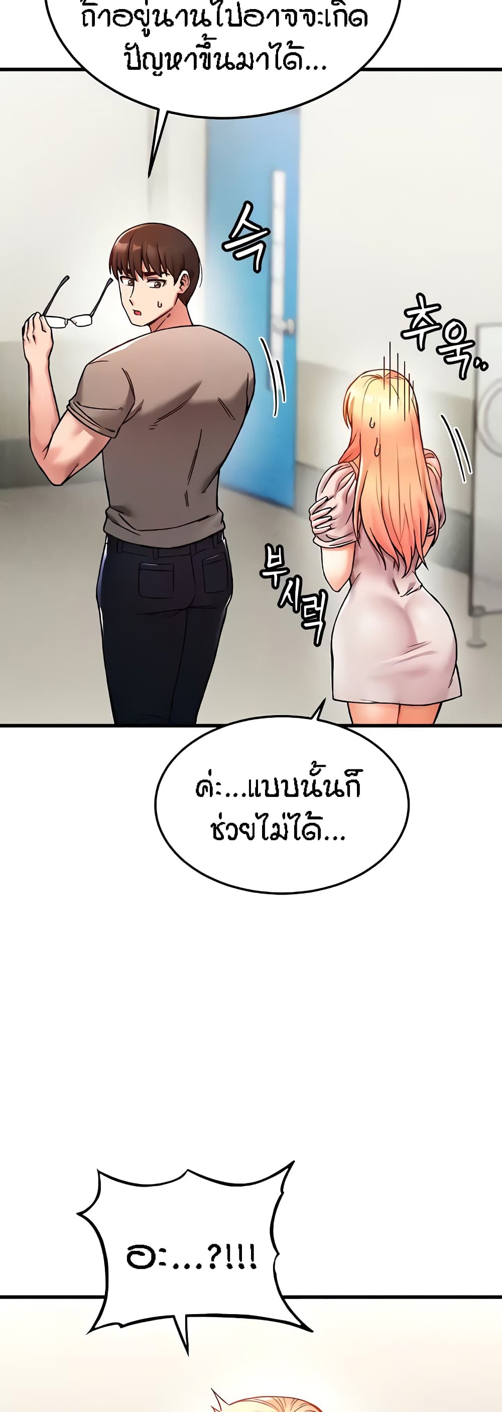 Kangcheol's Bosses - ตอนที่ 5