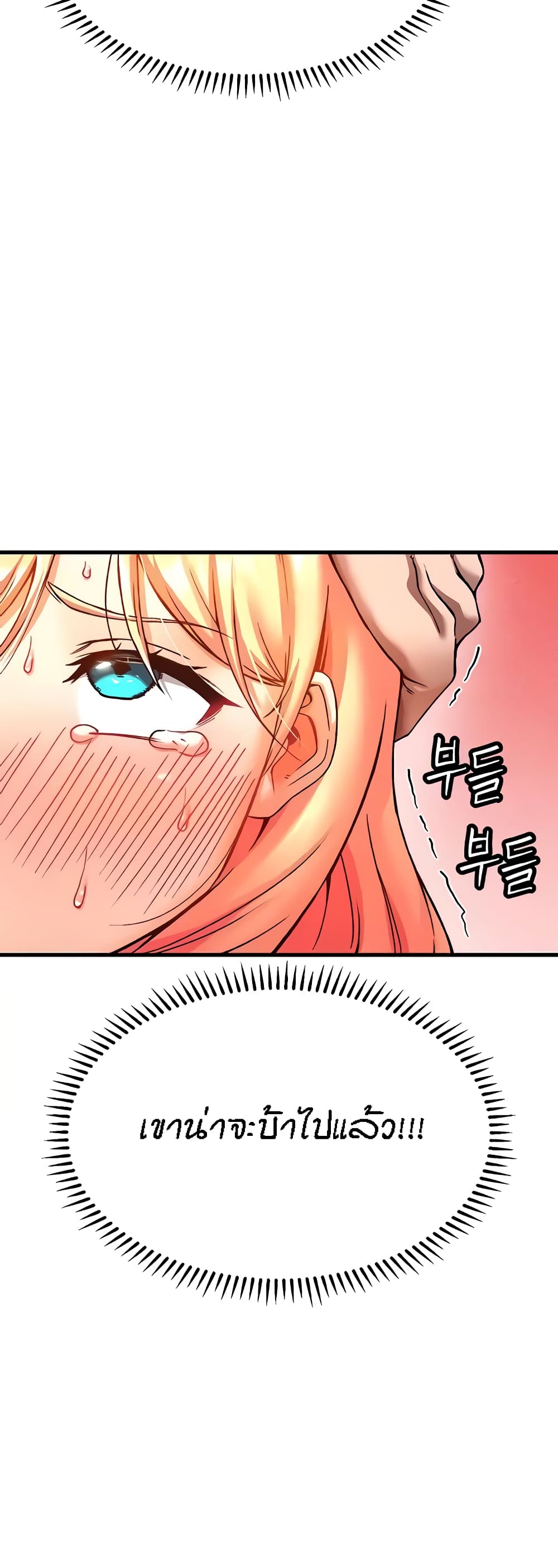 Kangcheol's Bosses - ตอนที่ 5