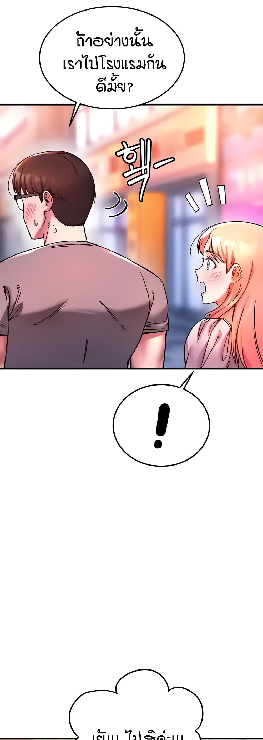 Kangcheol's Bosses - ตอนที่ 5