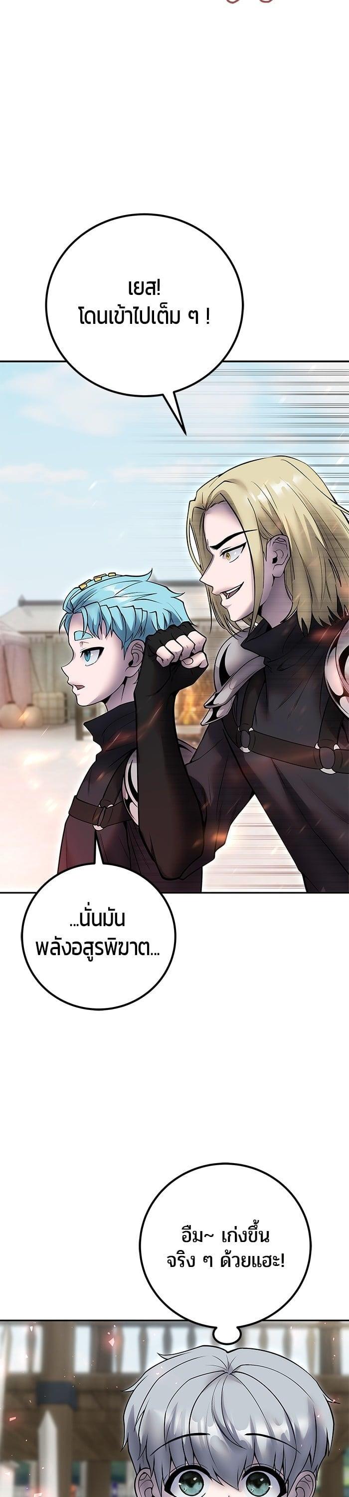 I was more overpowered than the hero, so I hid my power! แกร่งเกินผู้กล้า แต่ซ่าไม่ได้ ตอนที่ 50 แปลไทย