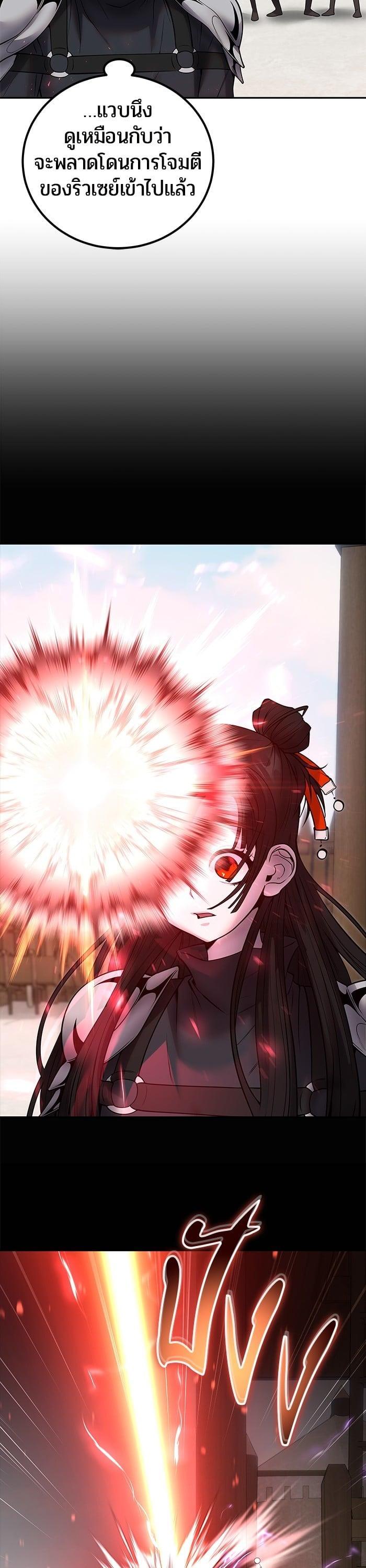 I was more overpowered than the hero, so I hid my power! แกร่งเกินผู้กล้า แต่ซ่าไม่ได้ ตอนที่ 50 แปลไทย