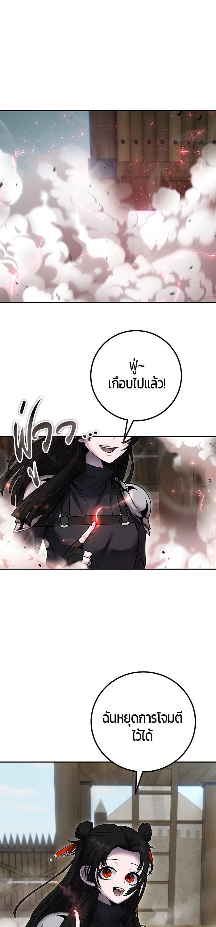 I was more overpowered than the hero, so I hid my power! แกร่งเกินผู้กล้า แต่ซ่าไม่ได้ ตอนที่ 50 แปลไทย
