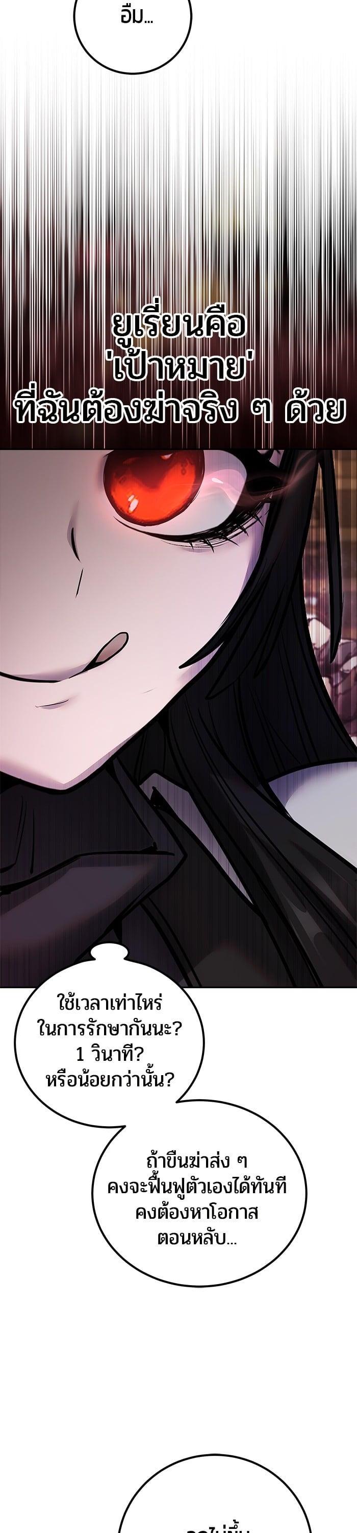 I was more overpowered than the hero, so I hid my power! แกร่งเกินผู้กล้า แต่ซ่าไม่ได้ ตอนที่ 50 แปลไทย